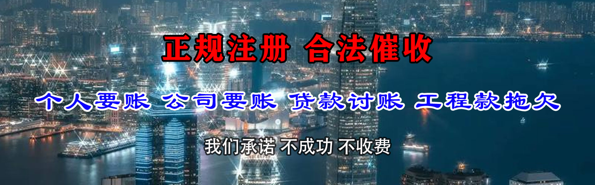 大关清债公司